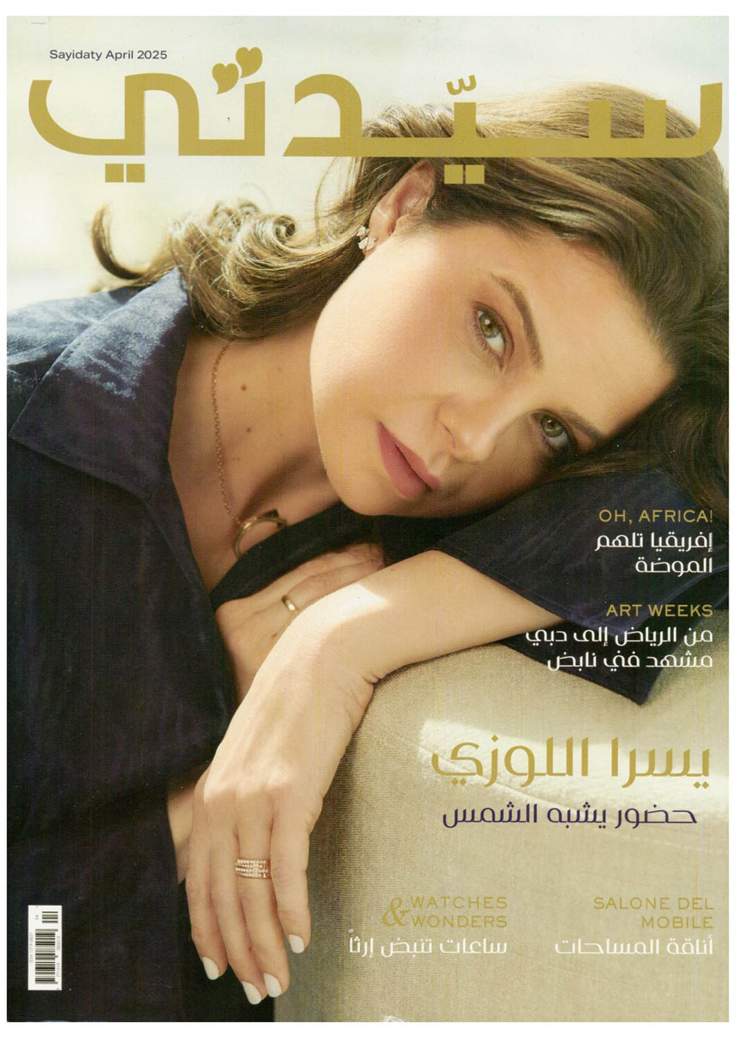 2025 APR SAYIDATY SAUDI ARABIA COVER